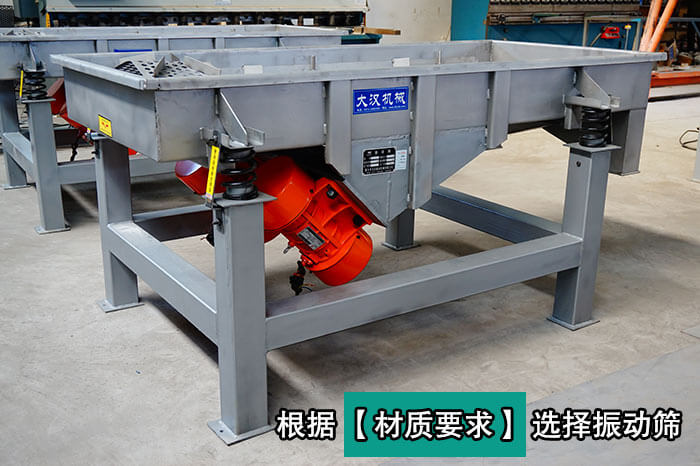 鐵渣直線振動篩